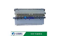 浙江慈溪億雄通信 10對(duì)卡接模塊與電話(huà)配線(xiàn)箱產(chǎn)品型號(hào)詳解
